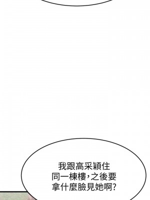 我的好友太超過! 28-29話_28_37