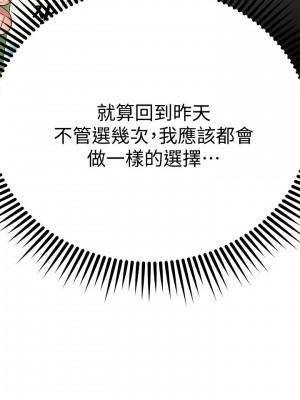 我的好友太超過! 28-29話_28_38