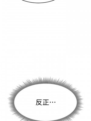 我的好友太超過! 28-29話_29_00