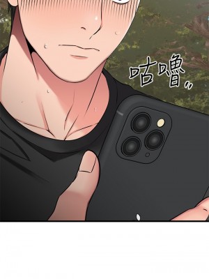 我的好友太超過! 28-29話_29_02