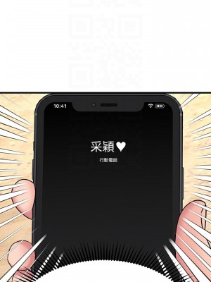 我的好友太超過! 28-29話_29_03