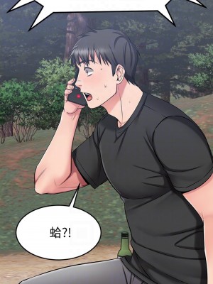 我的好友太超過! 28-29話_29_05