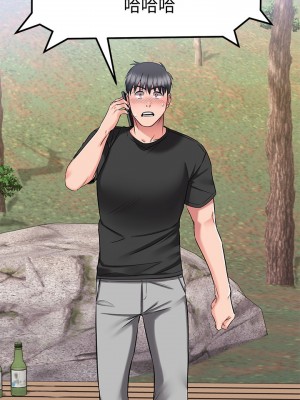 我的好友太超過! 28-29話_29_06