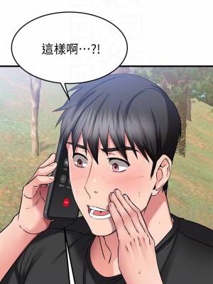 我的好友太超過! 28-29話_29_07