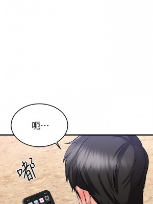 我的好友太超過! 28-29話_29_10