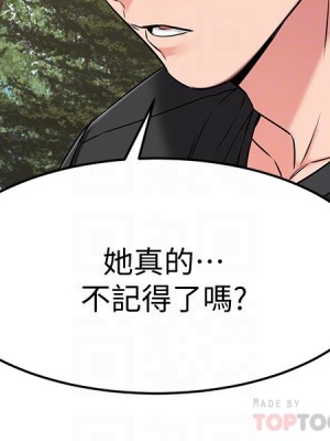 我的好友太超過! 28-29話_29_11