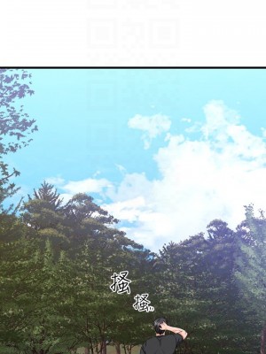 我的好友太超過! 28-29話_29_13