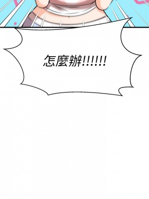 我的好友太超過! 28-29話_29_17