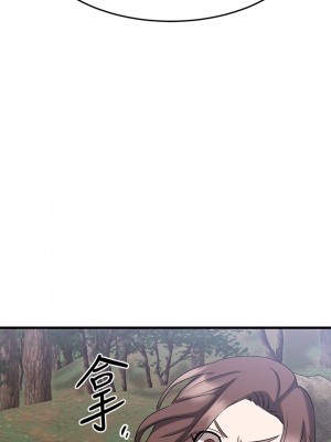 我的好友太超過! 28-29話_29_18