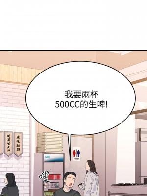 我的好友太超過! 28-29話_29_27