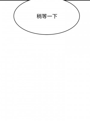 我的好友太超過! 28-29話_29_28