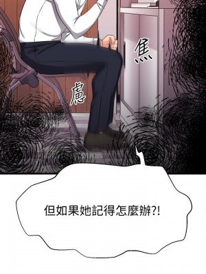 我的好友太超過! 28-29話_29_30