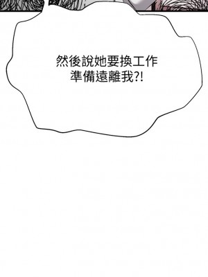 我的好友太超過! 28-29話_29_31