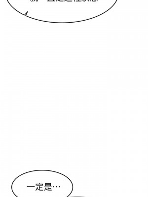 我的好友太超過! 28-29話_29_32