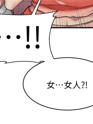 我的好友太超過! 28-29話_29_34