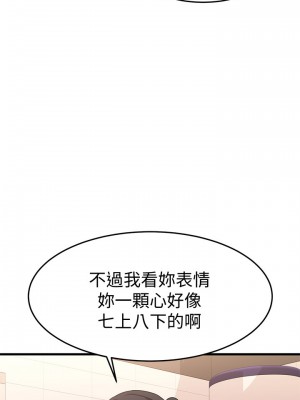 我的好友太超過! 28-29話_29_35