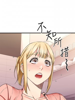 我的好友太超過! 28-29話_29_36