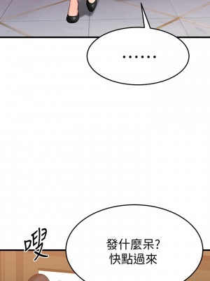 我的好友太超過! 28-29話_29_41