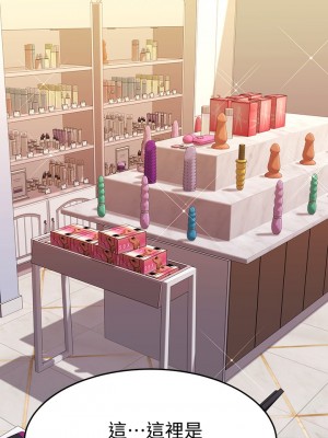 我的好友太超過! 28-29話_29_42