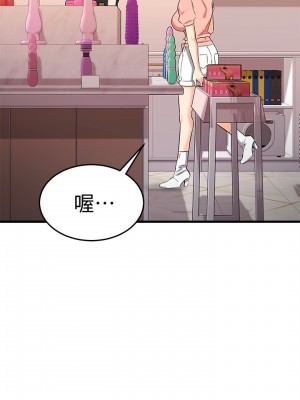 我的好友太超過! 28-29話_29_43