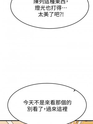 我的好友太超過! 28-29話_29_44