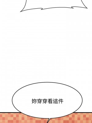 我的好友太超過! 28-29話_29_45