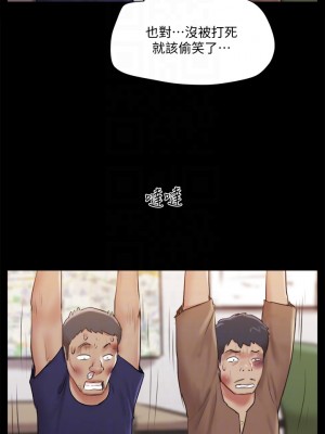 協議換愛 114-115話_114_06