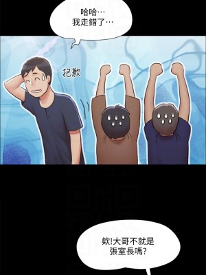 協議換愛 114-115話_114_08