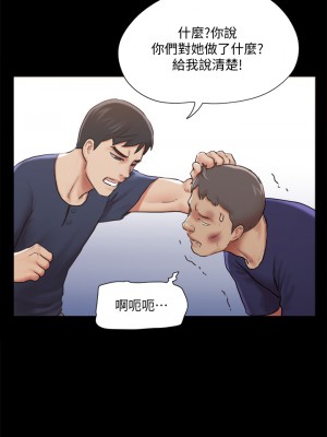 協議換愛 114-115話_114_13