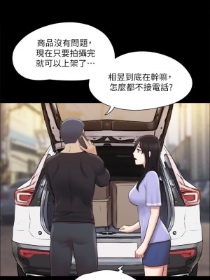 協議換愛 114-115話_114_24