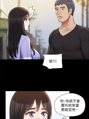 協議換愛 114-115話_114_25