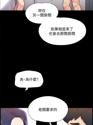 協議換愛 114-115話_114_31