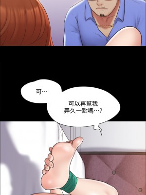 協議換愛 114-115話_115_12