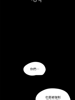 協議換愛 114-115話_115_14