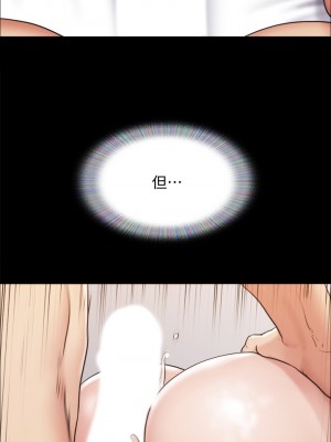 協議換愛 114-115話_115_31