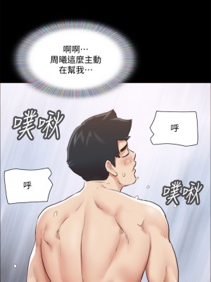 協議換愛 114-115話_115_33