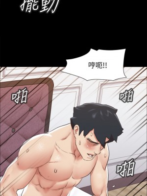 協議換愛 114-115話_115_34