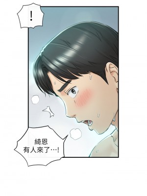 正妹小主管 111-112話_111_12