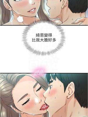 正妹小主管 111-112話_111_15