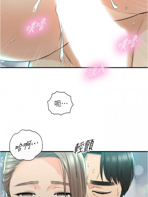 正妹小主管 111-112話_111_25
