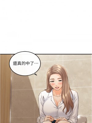 正妹小主管 111-112話_112_00