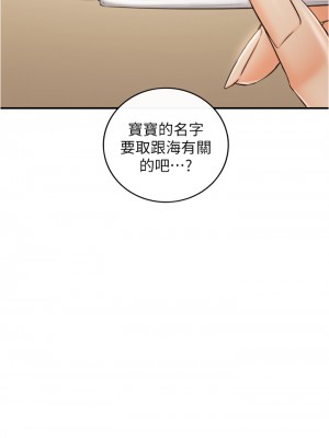 正妹小主管 111-112話_112_01