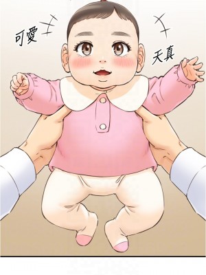 正妹小主管 111-112話_112_03