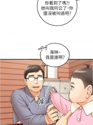 正妹小主管 111-112話_112_04