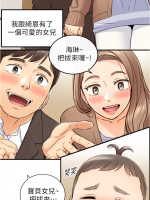 正妹小主管 111-112話_112_06