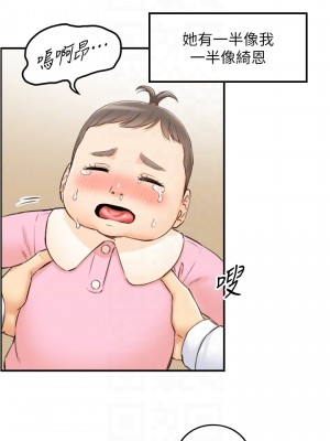 正妹小主管 111-112話_112_07