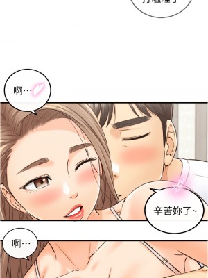 正妹小主管 111-112話_112_16