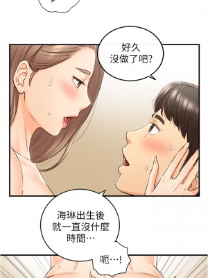 正妹小主管 111-112話_112_23