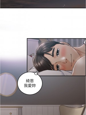 正妹小主管 111-112話_112_33