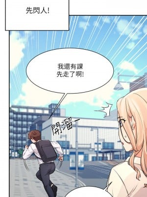 誰說理組沒正妹？ 8-9話_08_26